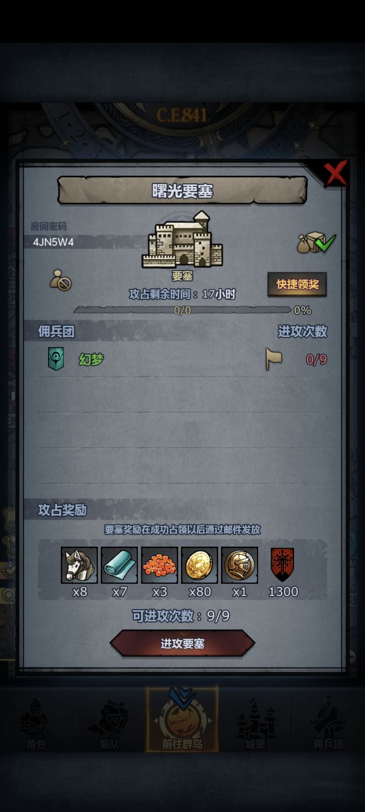 萌新日车第四十三天!曙日剑!大佬勿入哦截图