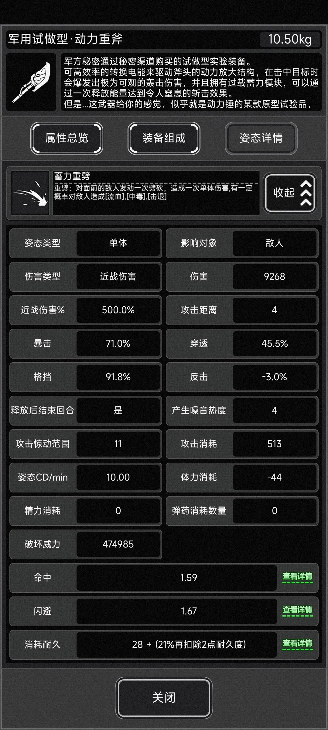 战旗雇佣武器投票 3