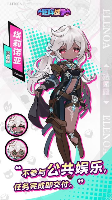 【员工档案】法露露：埃莉诺亚