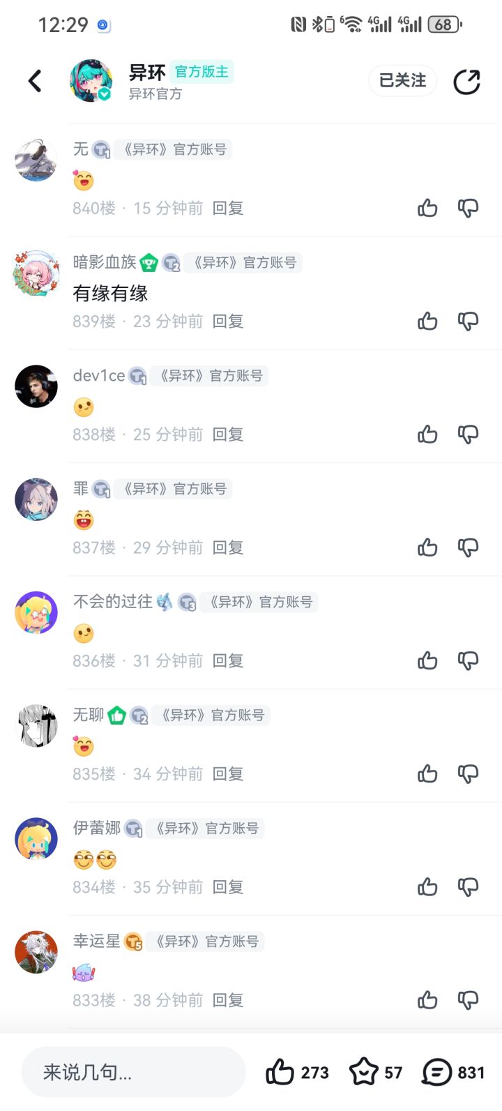 啥情况截图
