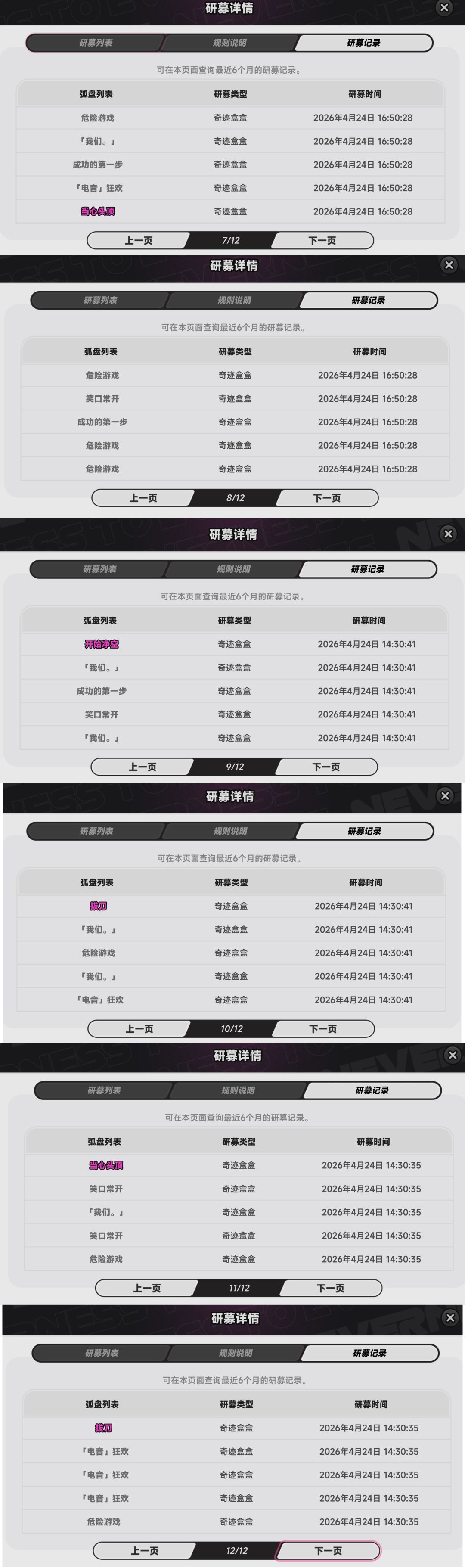 用一个玩家的保底填另一个玩家的保底 2