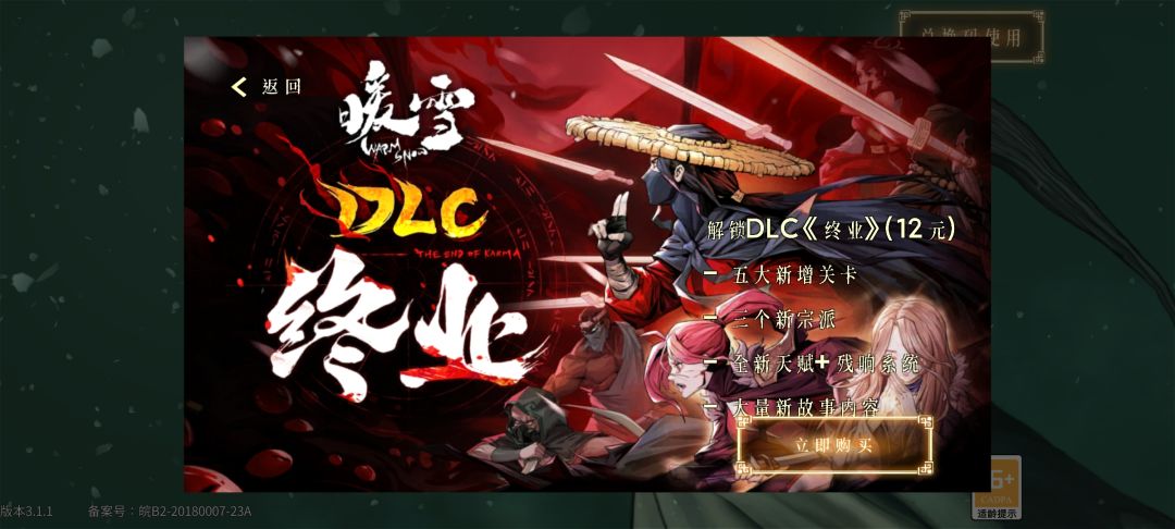 玩儿呢 1
