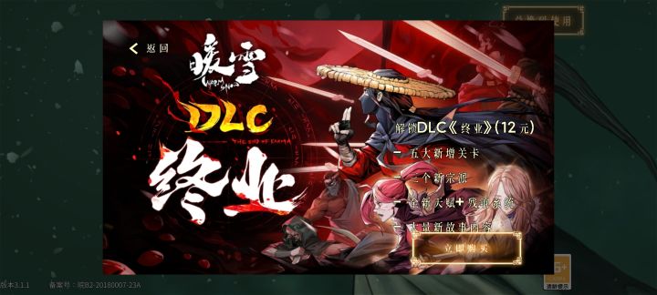 玩儿呢截图