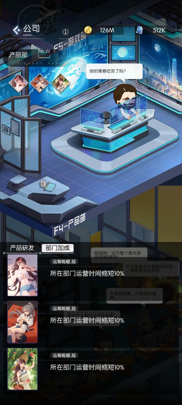 大佬们这个换成效率增加能让智子碎片增加吗截图