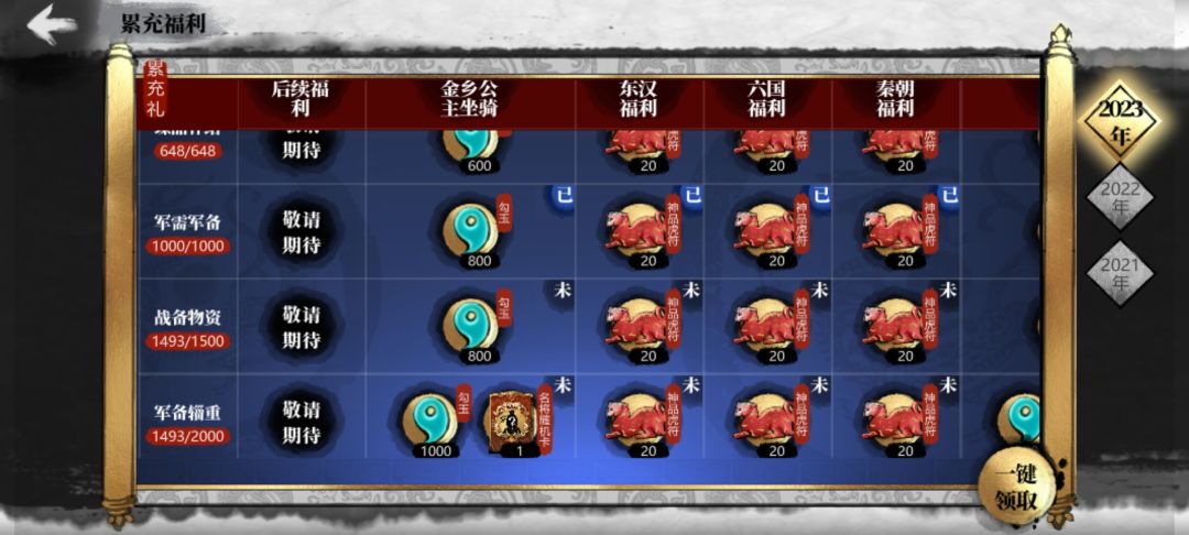 累充问题 2