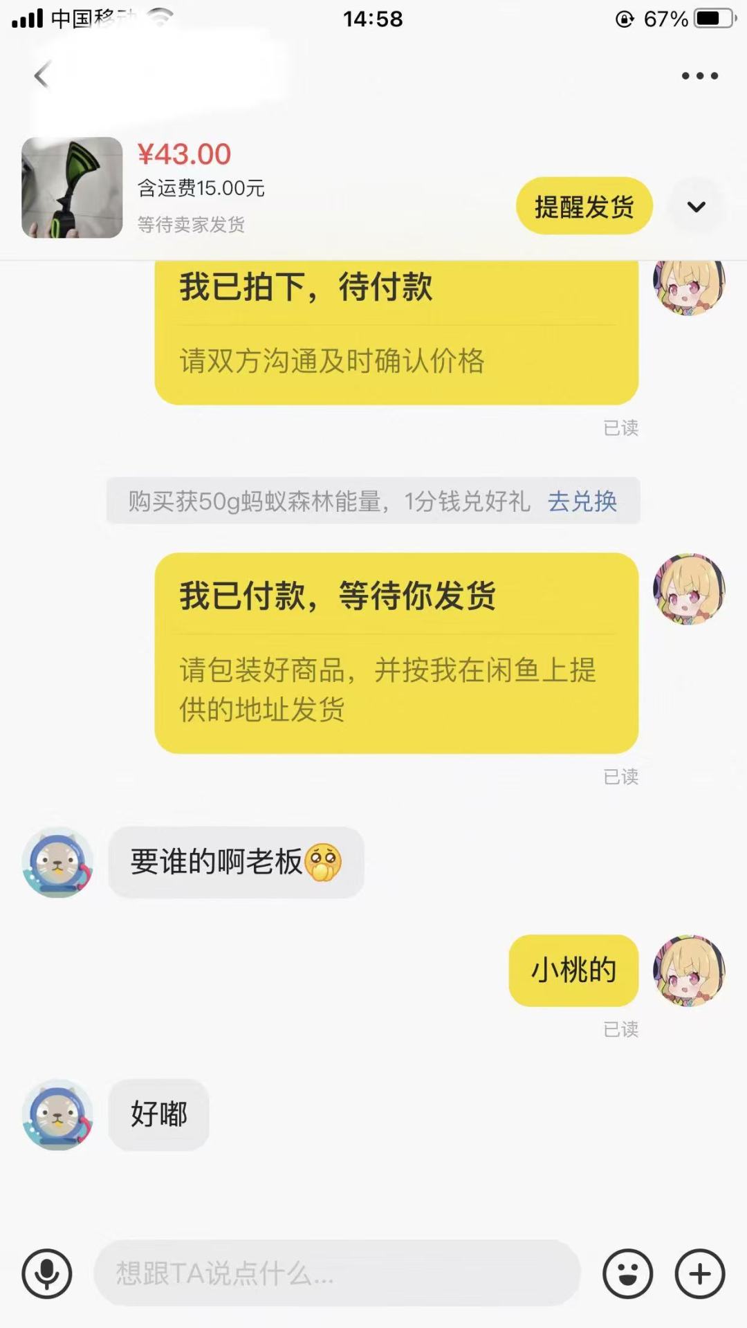 准备cos一个粉耳机女子的睡衣装😋(预告!) 2