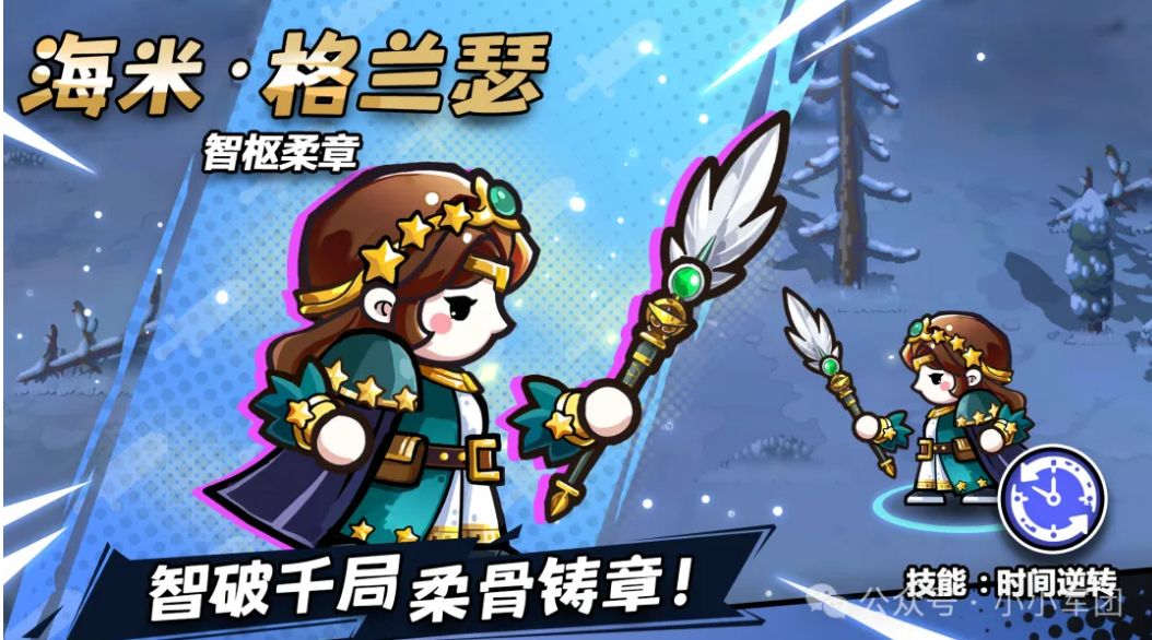 格兰瑟技能解析及实战简述截图