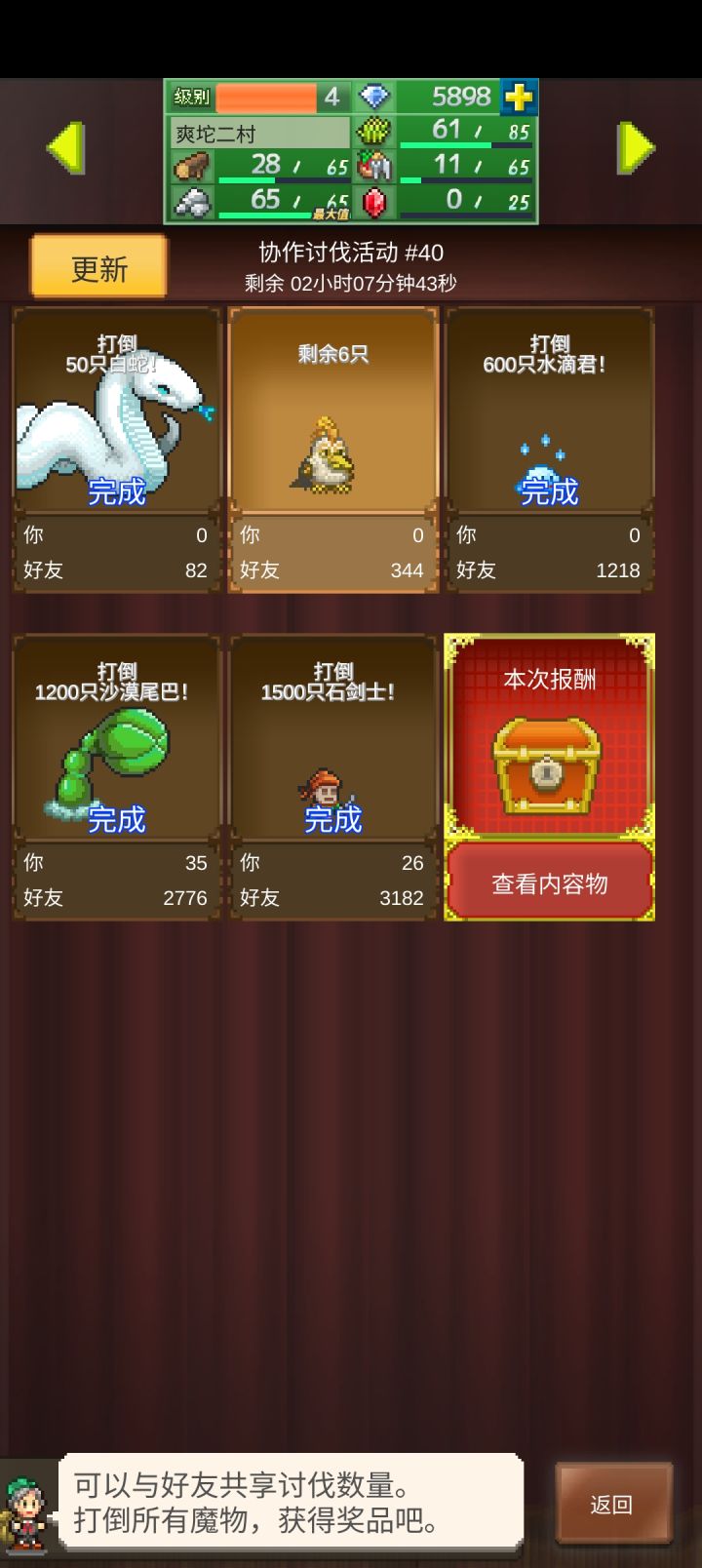 差一个大佬，领完自删截图