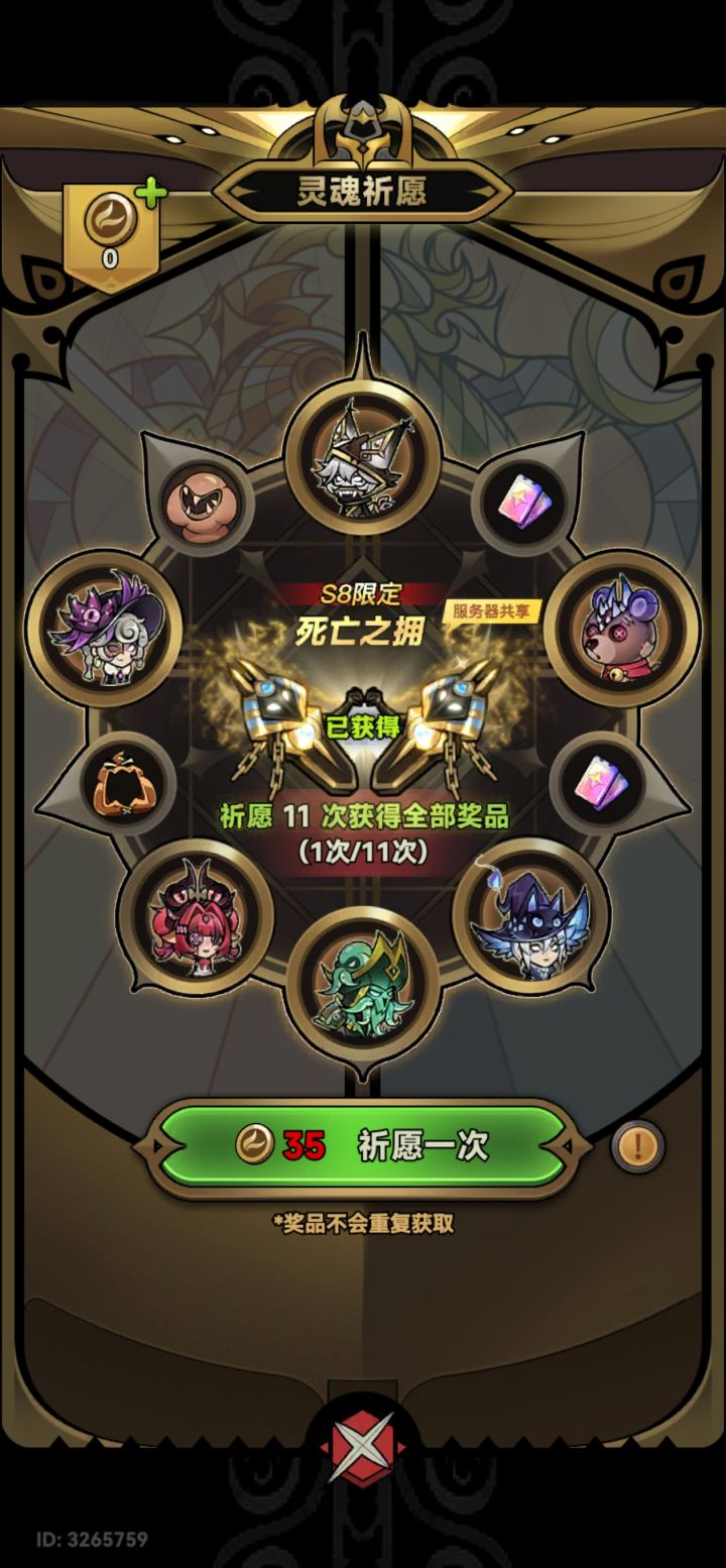 没想到啊哈哈哈截图