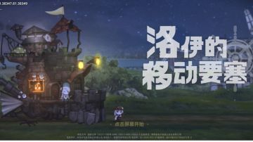 【游戏乘区普及】(理解向，非必修)