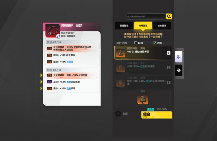 这赛季渴瘾打造怎么改了啊截图
