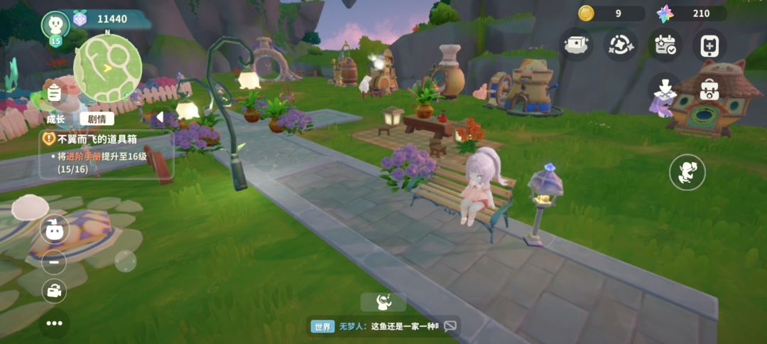 第二天 2
