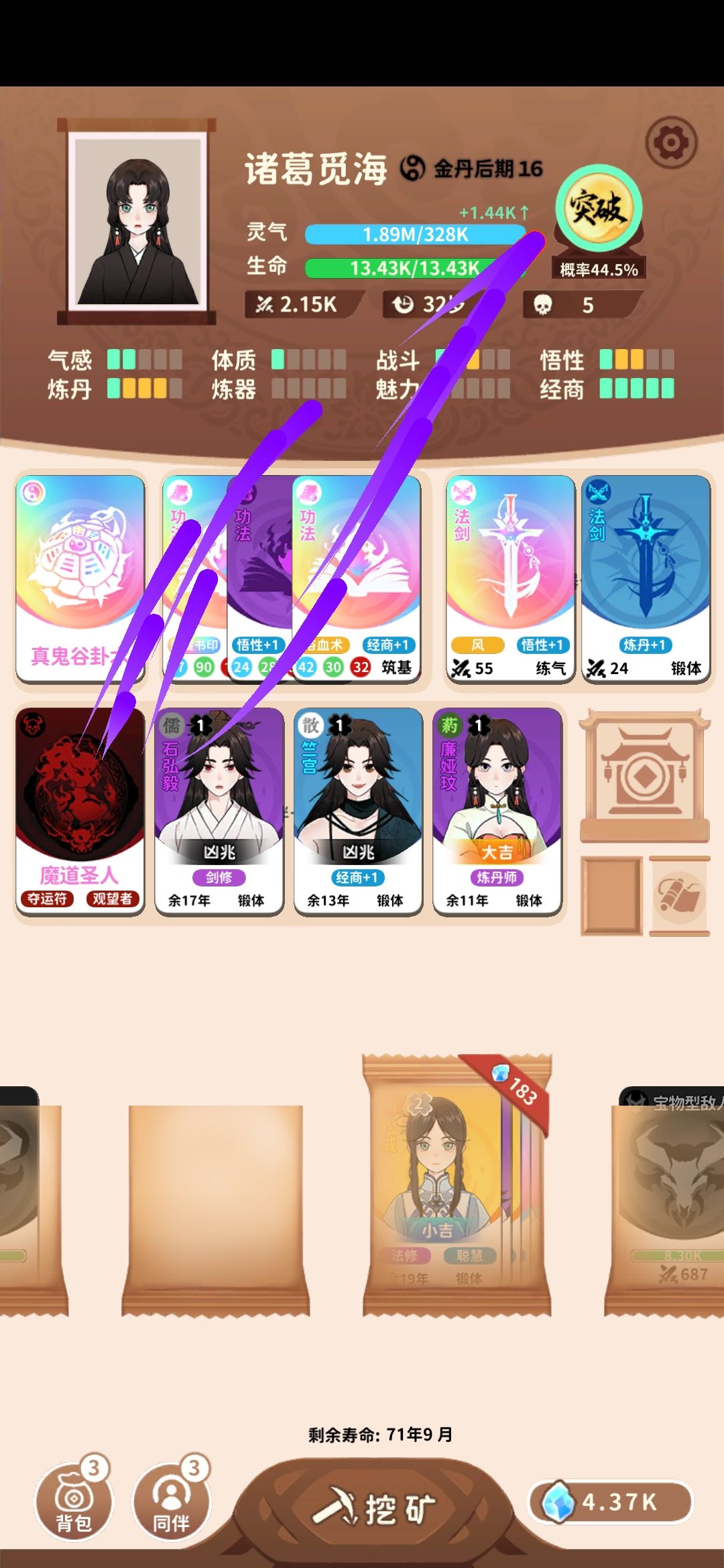 狂肝十几小时 2
