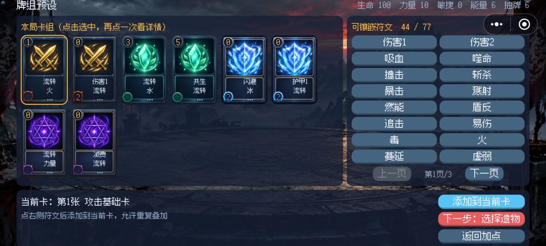 玩法方案征集 2