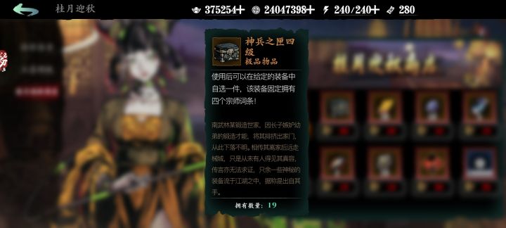 现在就连活动给的都这么扣了吗？以前好歹也还有点普通心法或者稀有心法。难道还差那么几个装备箱子了吗？[表情_微笑][表情_微笑][表情_微笑]截图