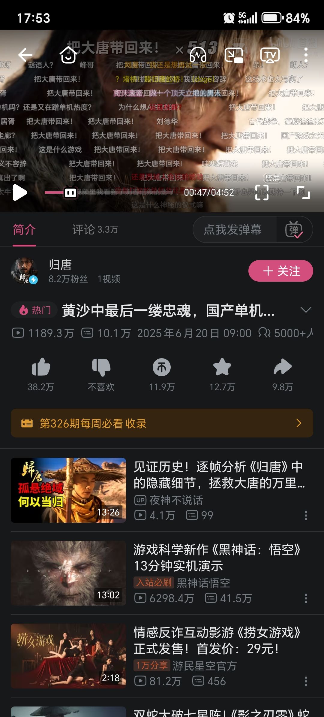 破案了！终于知道为什么剧情不是开封之后了截图