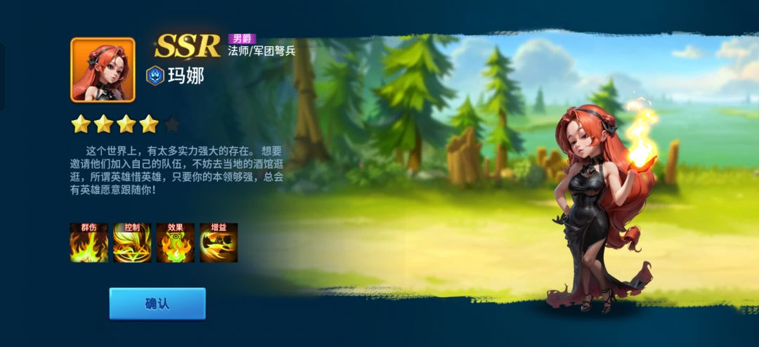 第61天也是运气爆棚,给我生出来个四星 2