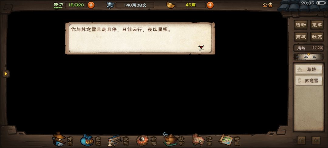 哟,来看岳父岳母了 3
