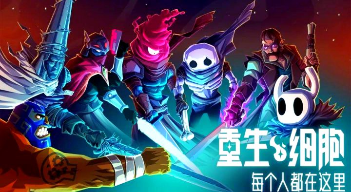 重生细胞和鬼谷八荒现在一样,人气高玩家骂截图