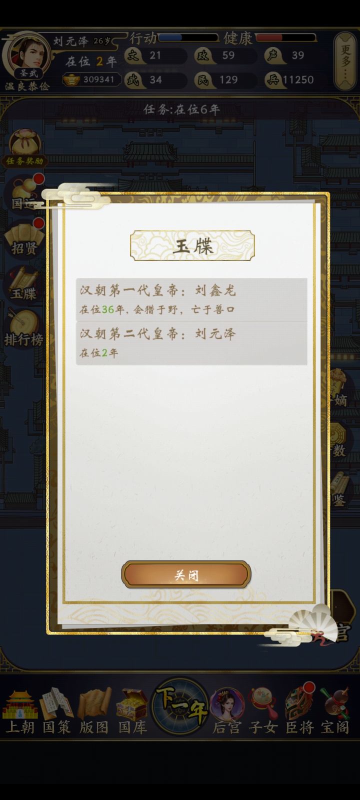 这么玩很爽截图