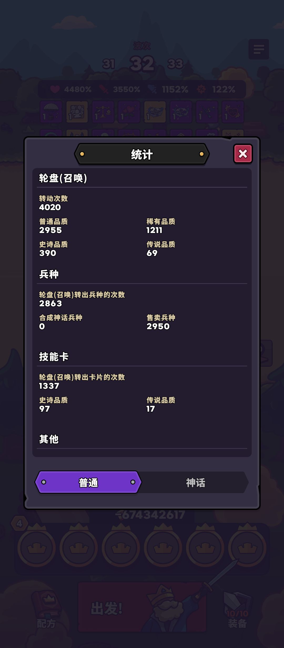 单局4000转，力量正是成为王的理由！ 2