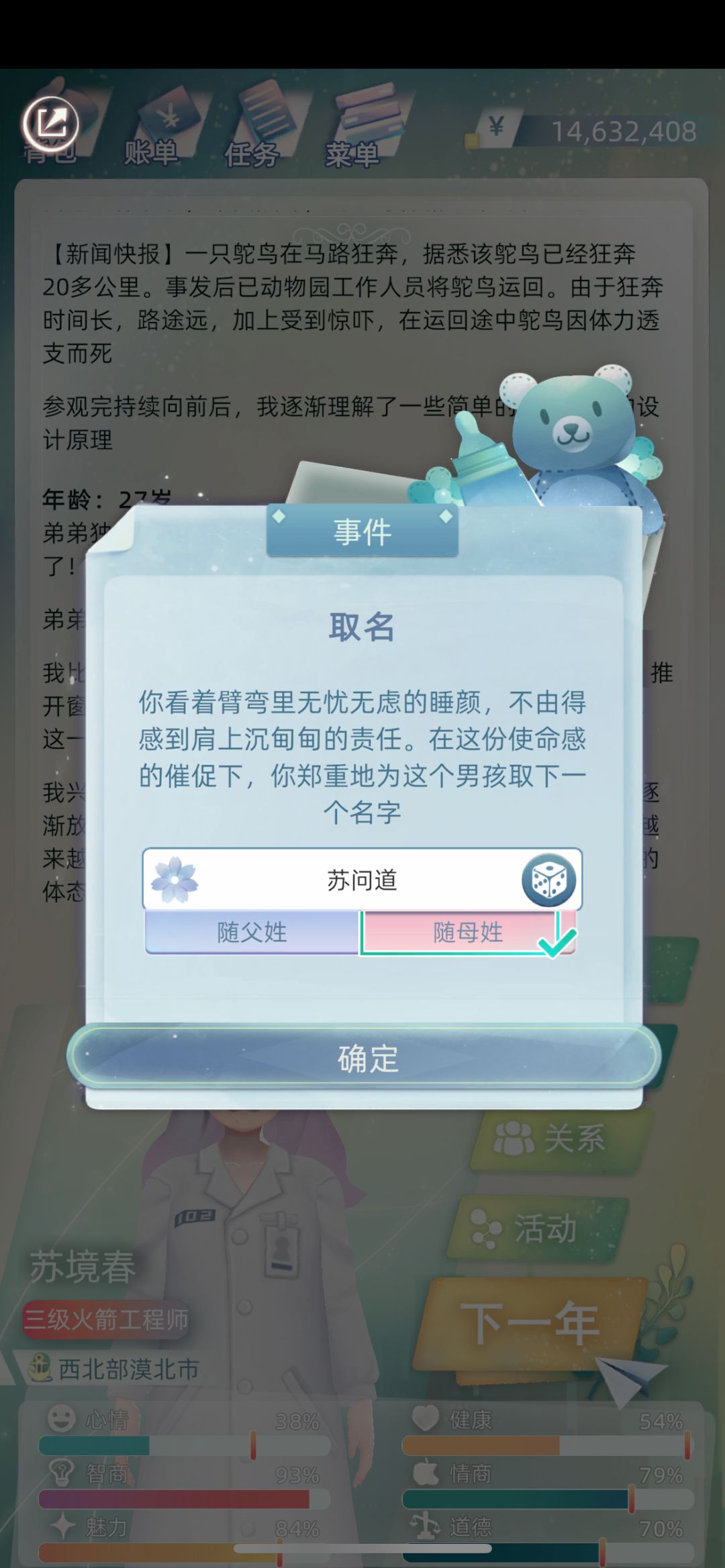 哭笑不得😂,这名字不知道招谁惹谁了 4