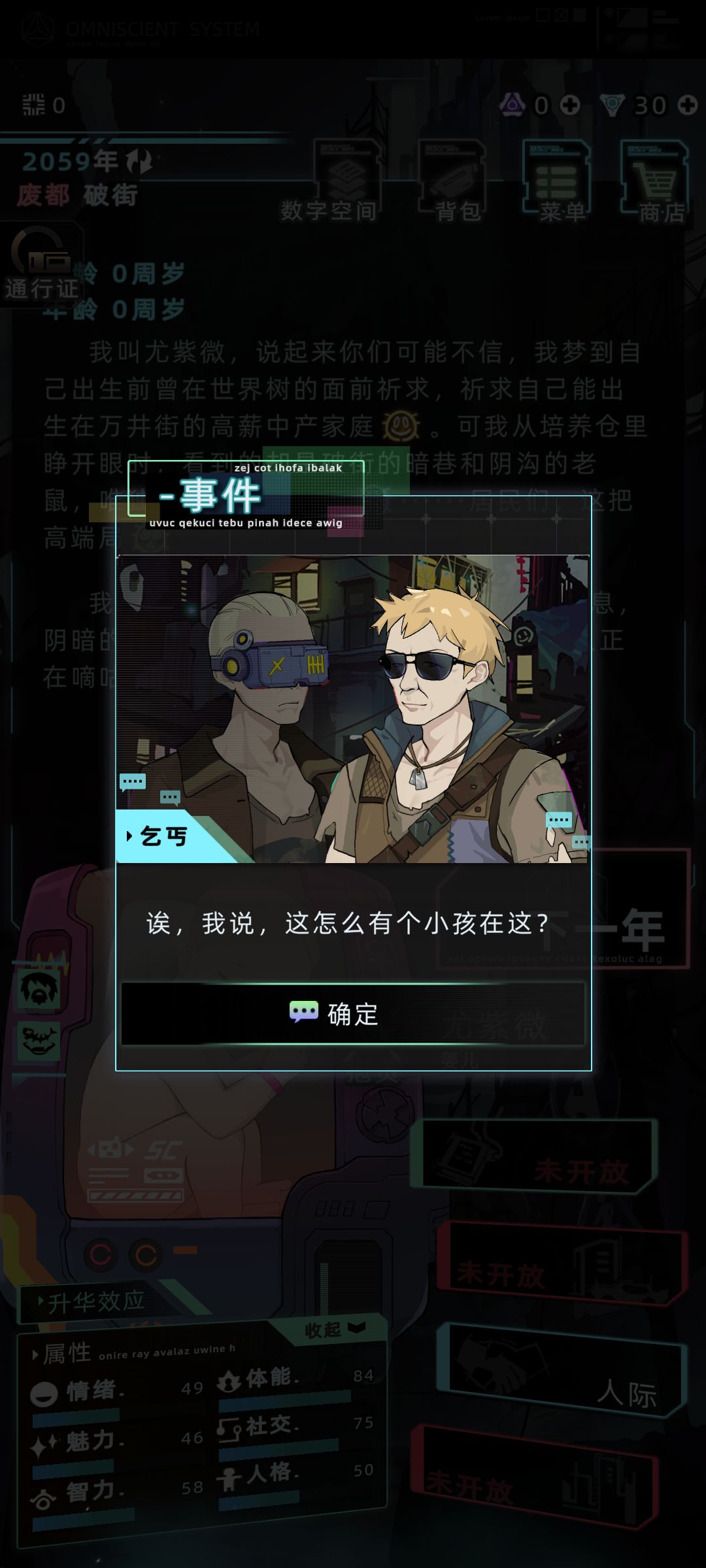 高端局 2