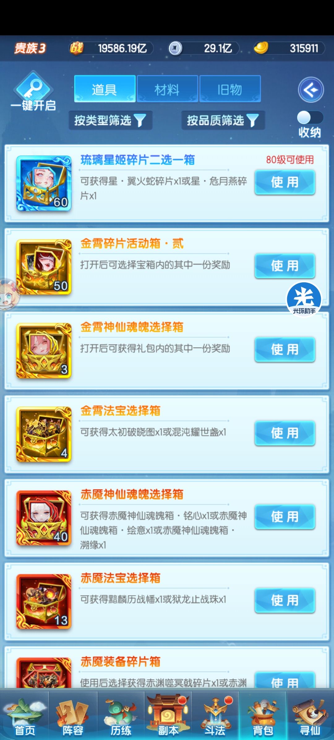 #记录帖 3