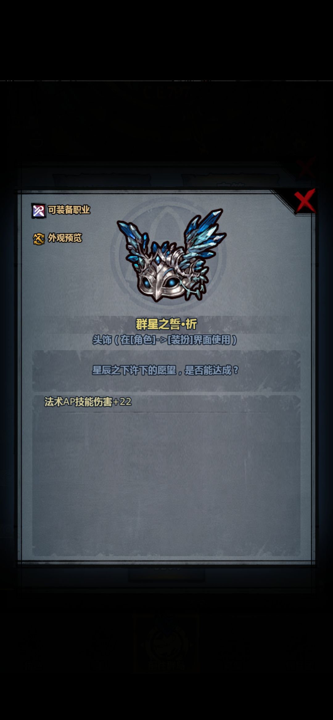 自选头饰选哪个呀 3