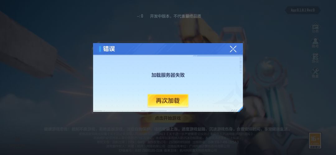 还没开始已经结束了 2