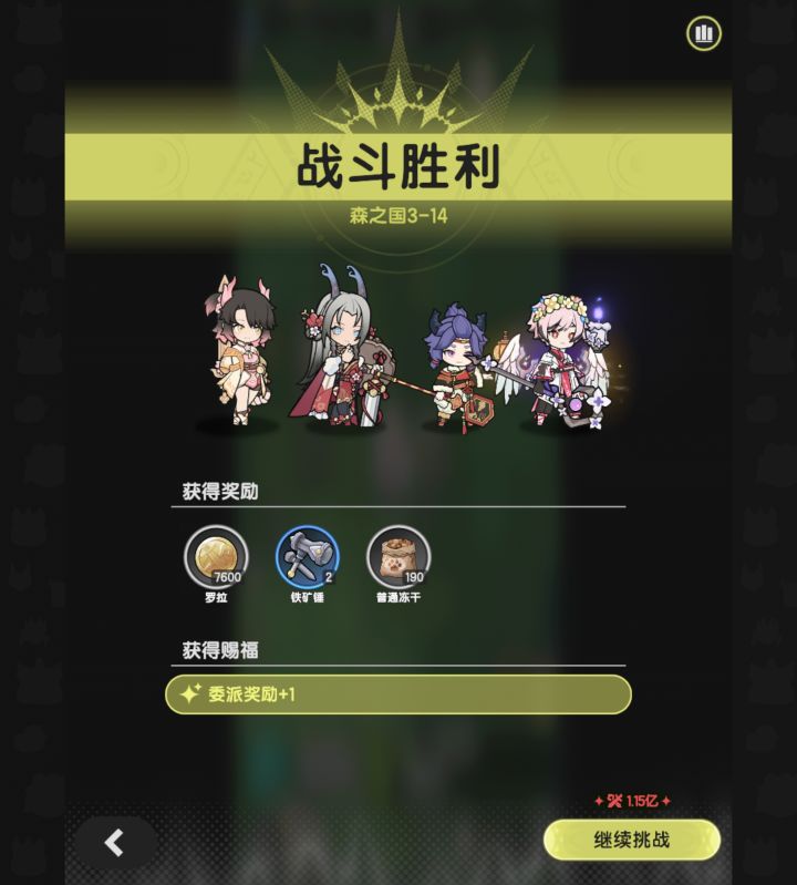 s3 森之国3-14 越3000w截图