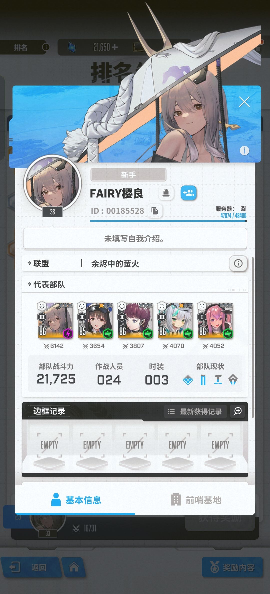 不是,为什么啊,为什么战力差这么多 2