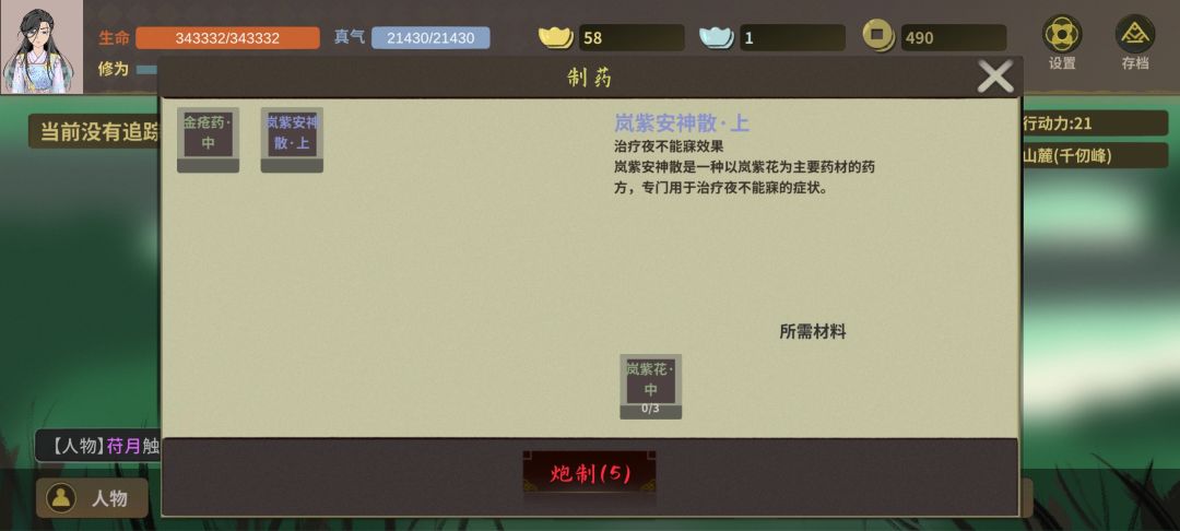 关于材料 2