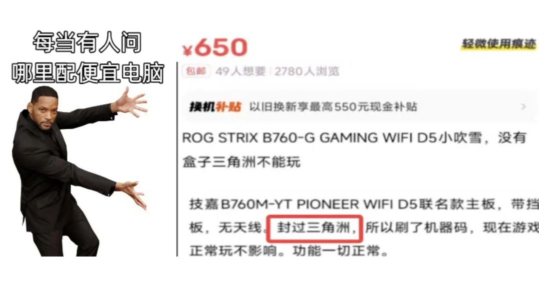 为什么三角洲封杀外挂，能让全国玩家买到更便宜的电脑？截图