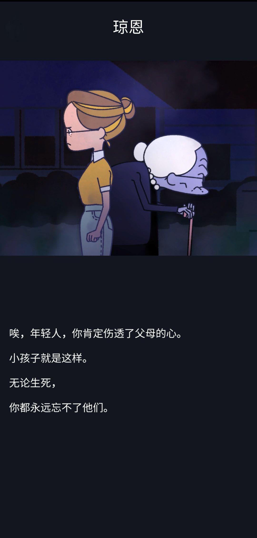 幽灵事务所2:查利已通关! 6