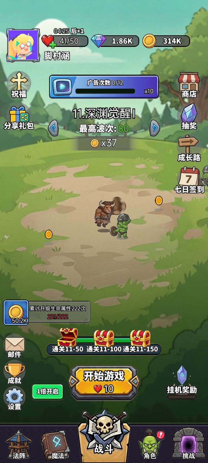 每日打卡! 1