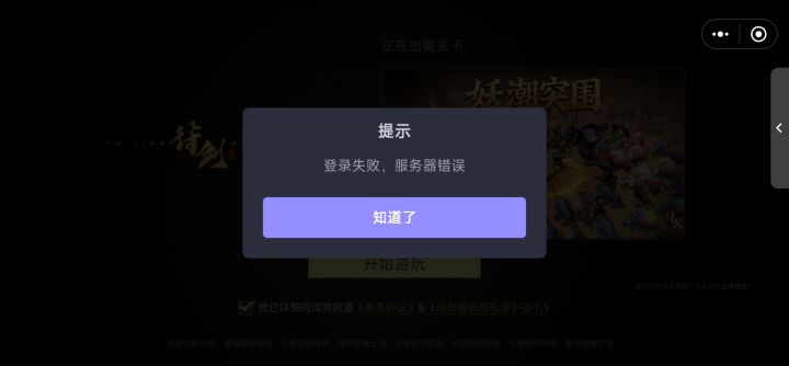 进不去啊截图