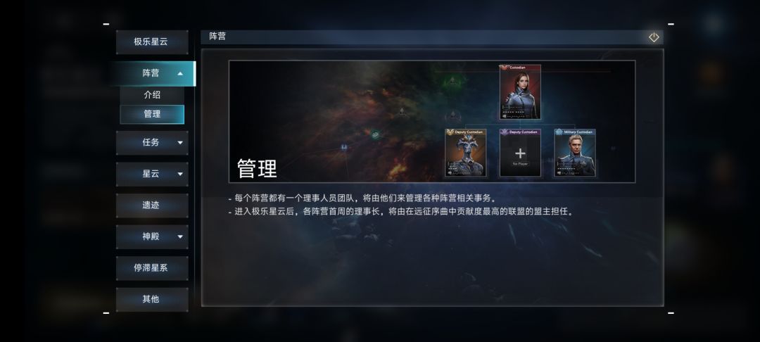 极乐星云活动规则介绍截图 1