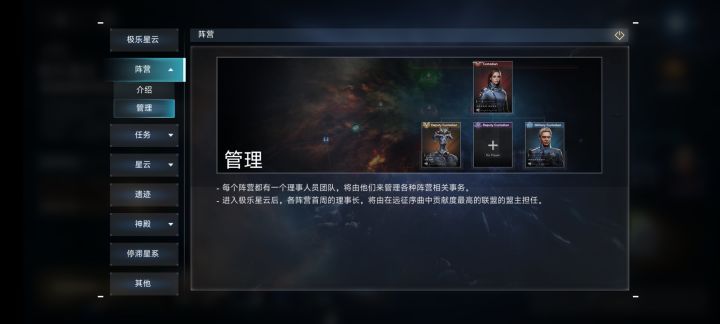 极乐星云活动规则介绍截图截图