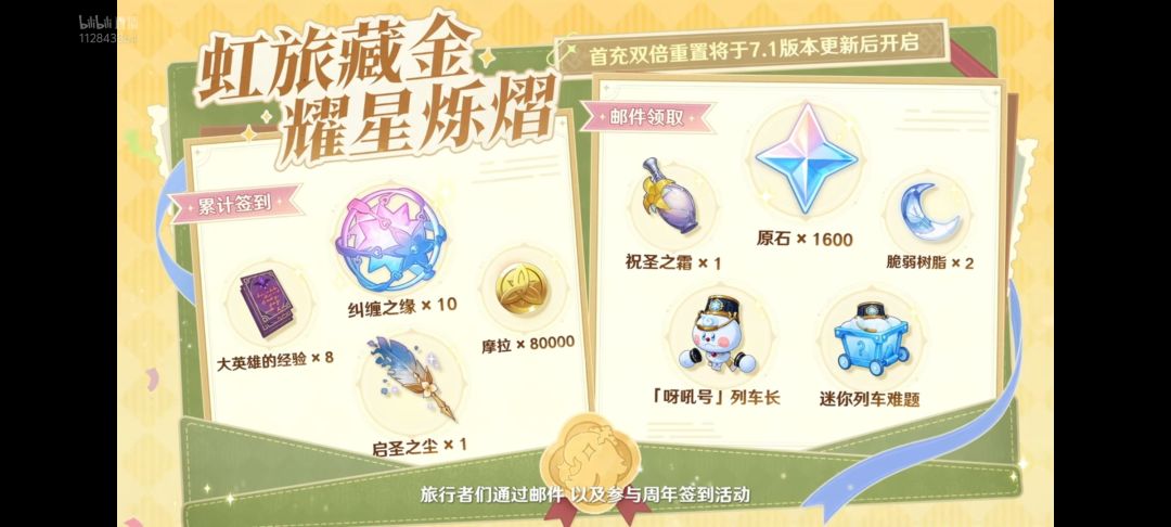 送限定五星了 3