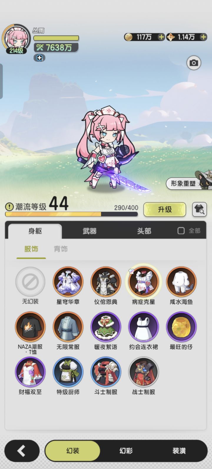 斗士这个拳套是真难看 没一个好看的咱就不能搞个隐藏副手的选项吗 说实话不带拳套都比带了好看截图