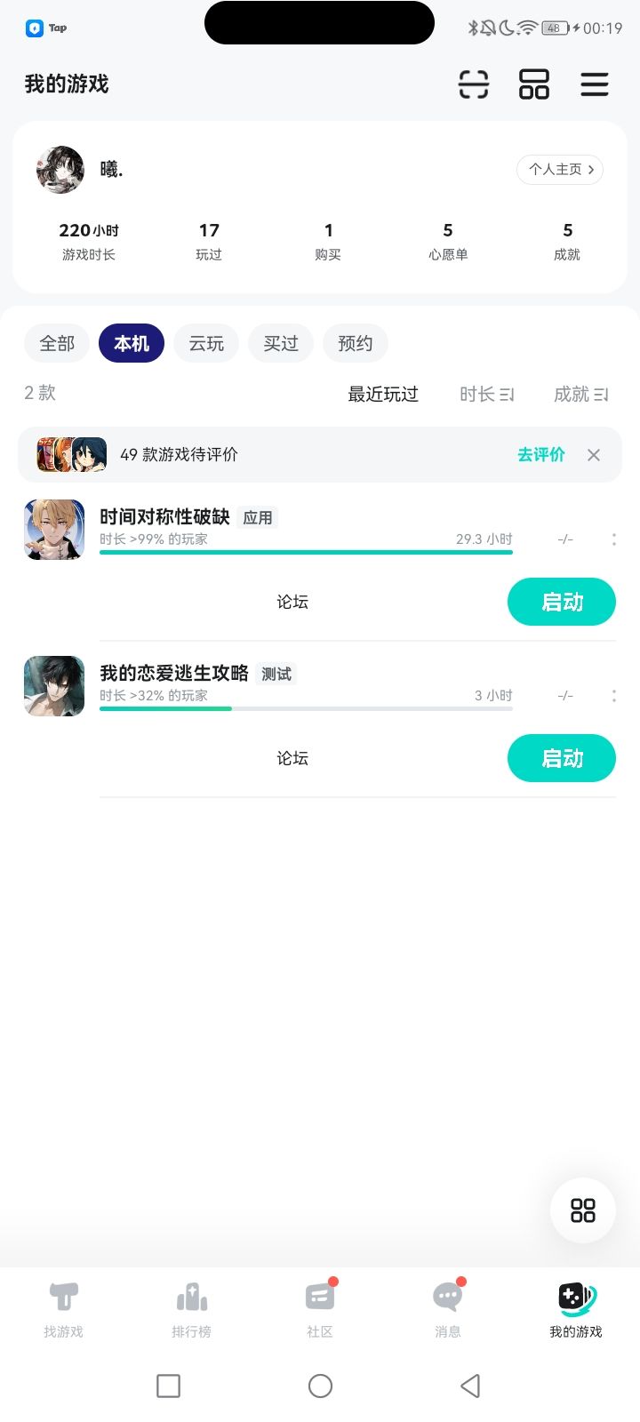 我已急哭截图