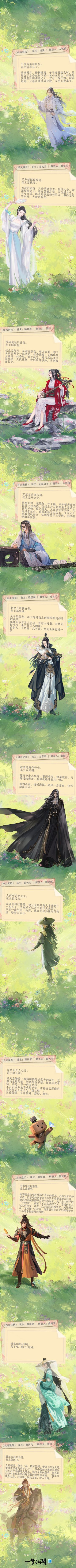 解一种很新的花签！一个侠士的温暖故事换一支大吉上上签~
在花朝节活动中，少侠每天都可以前往活动界面抽取花签，欣赏不同的美丽花卉，收集一段来自清崖、苏枕雪、陆轻眉、方思明、慕启明、俞靖安等江湖侠士的动人往事，以花寄侠骨柔情，收获温馨感动，坚持解签还能获得趣味节日书籍和可爱腰挂·嘟嘟肉哦！
更多侠士的花签故事，还请少侠前往江湖探寻吧~