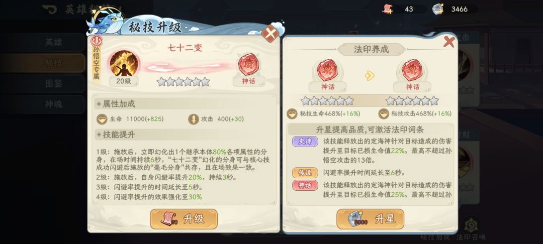 神话法印开了没有 2