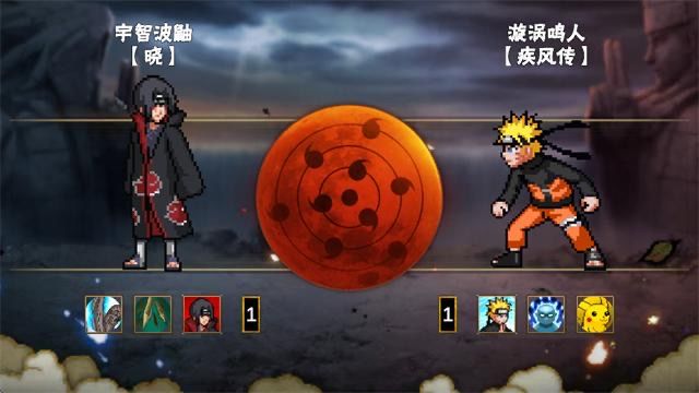 【像素火影次世代】手机版 1