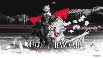 《明日方舟》× 时尚芭莎「无界辑录」合作宣传PV