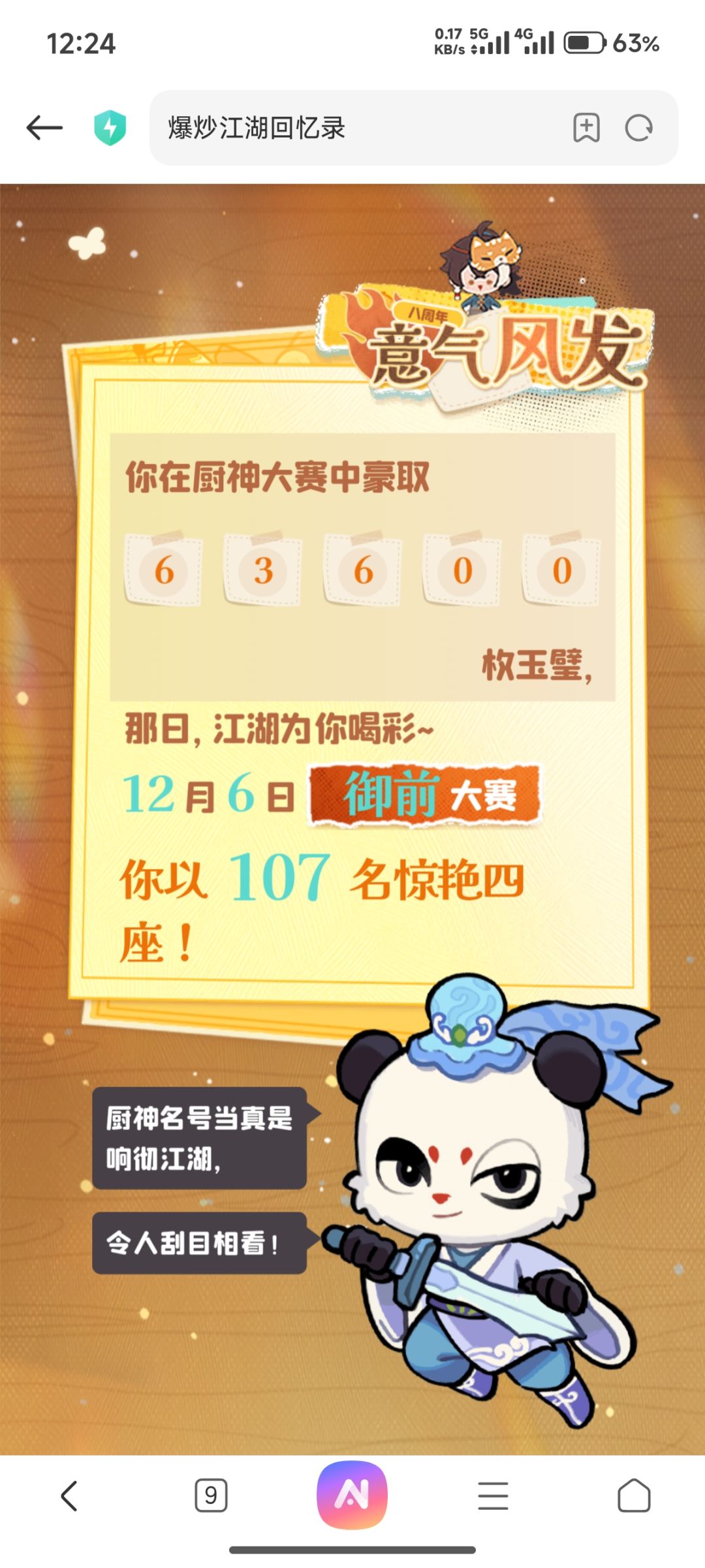 动态图片 11