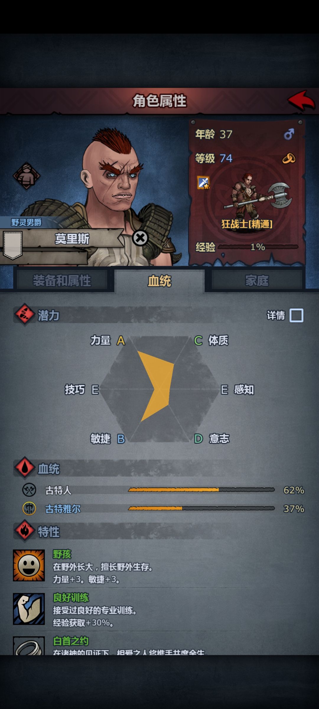 看攻略说现在狂战强 2