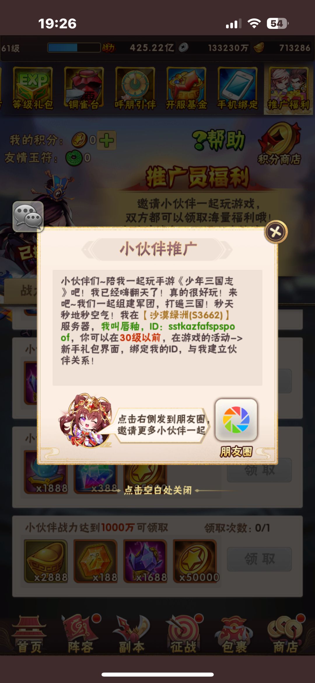 新玩家和回归有需要可以看一下 2
