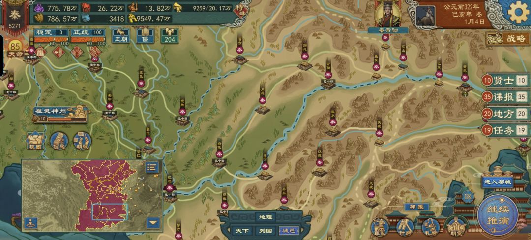 郡治人口上限还没有治下多 3